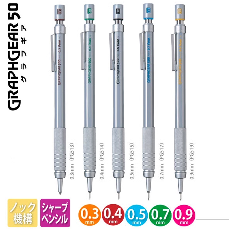 Pentel Pen Graphgear - Механический карандаш Pentel GraphGear 500, 0,3/0,5/0,7/0,9
